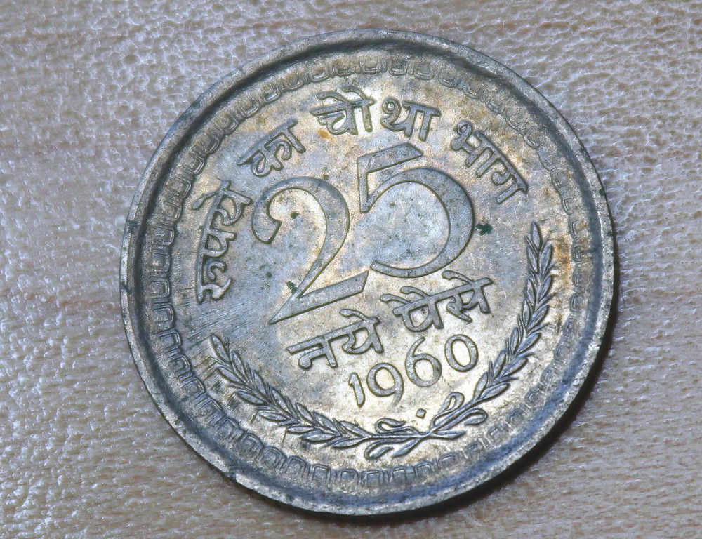 1960 India 25 Paise Bombay Mint