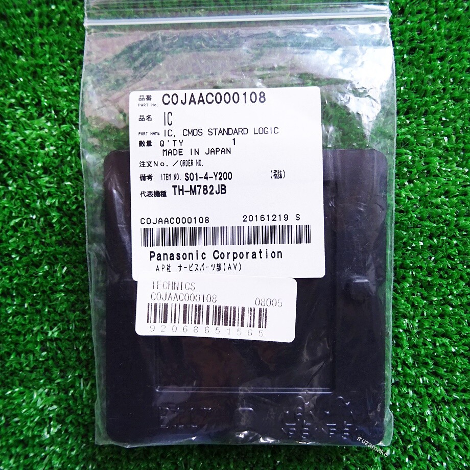 C0JAAC000108 Official TECHNICS (for SL1200) NAND Gate