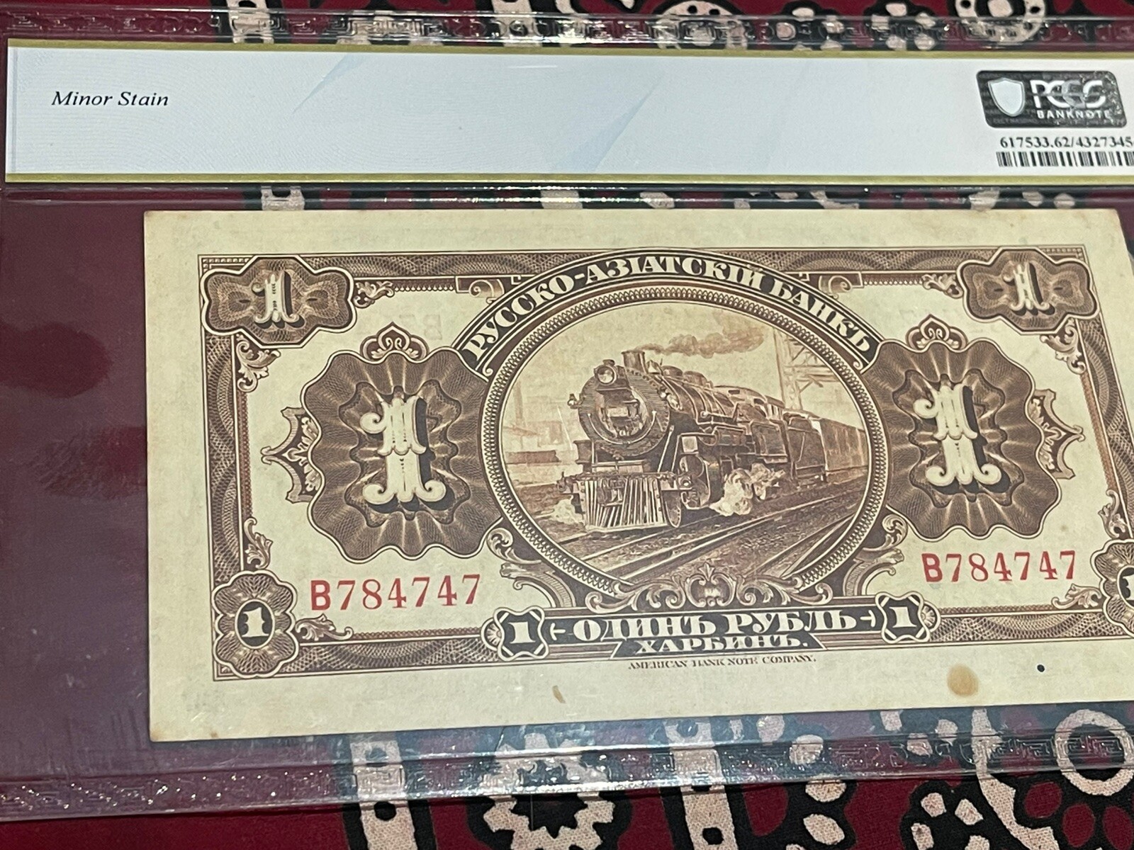 China Russo-Asiatic Bank 1917 Ruble Harbin P# S474a 🌟PCGS 62🌟 Uncirculated