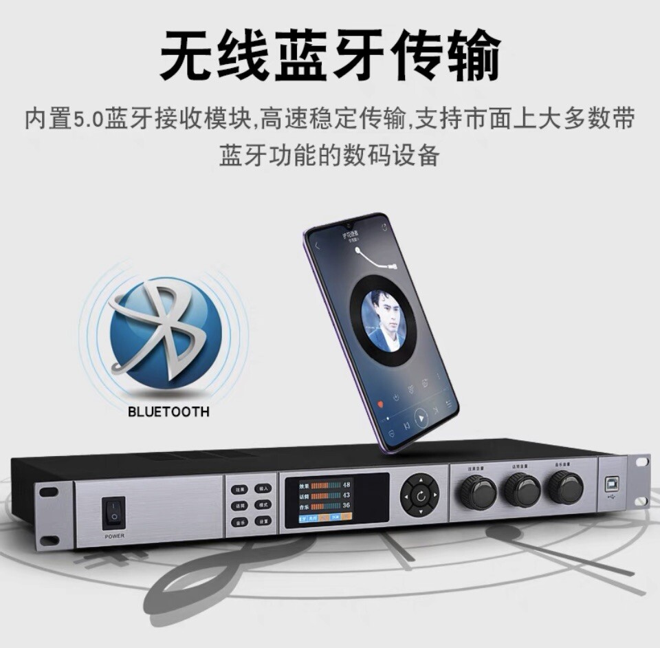 2024 professional KTV pre-effector