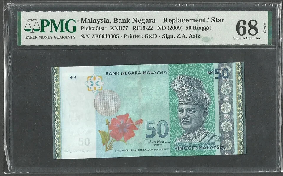 MALAYSIA 50 RINGGIT 2009 Replacement/Star P-50a* PMG 68EPQ