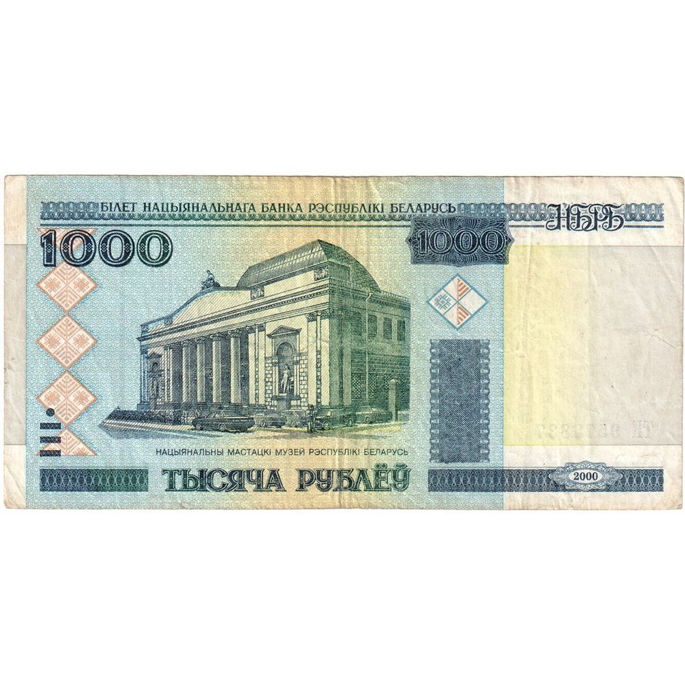 [#335227] Belarus, 1000 Rublei, EF
