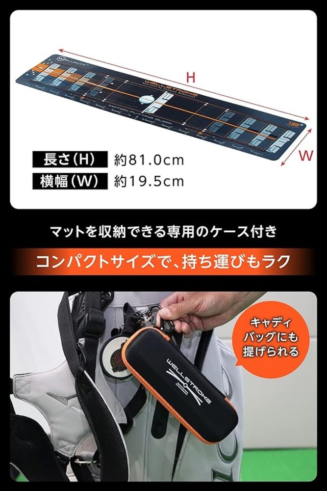 WellPutt WELLSTROKE Swing Arc Putter Correcting Device Orange