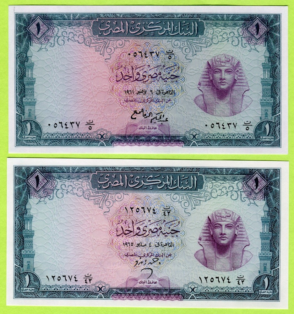 Egypt 1 Pound 1961 & 1965 P37a P37b UNC