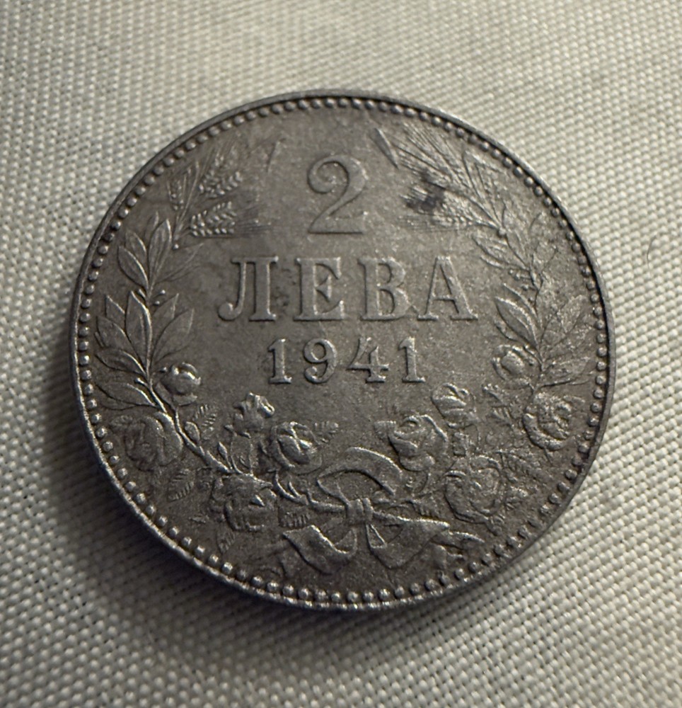 2 Leva 1941 Bulgaria Coin
