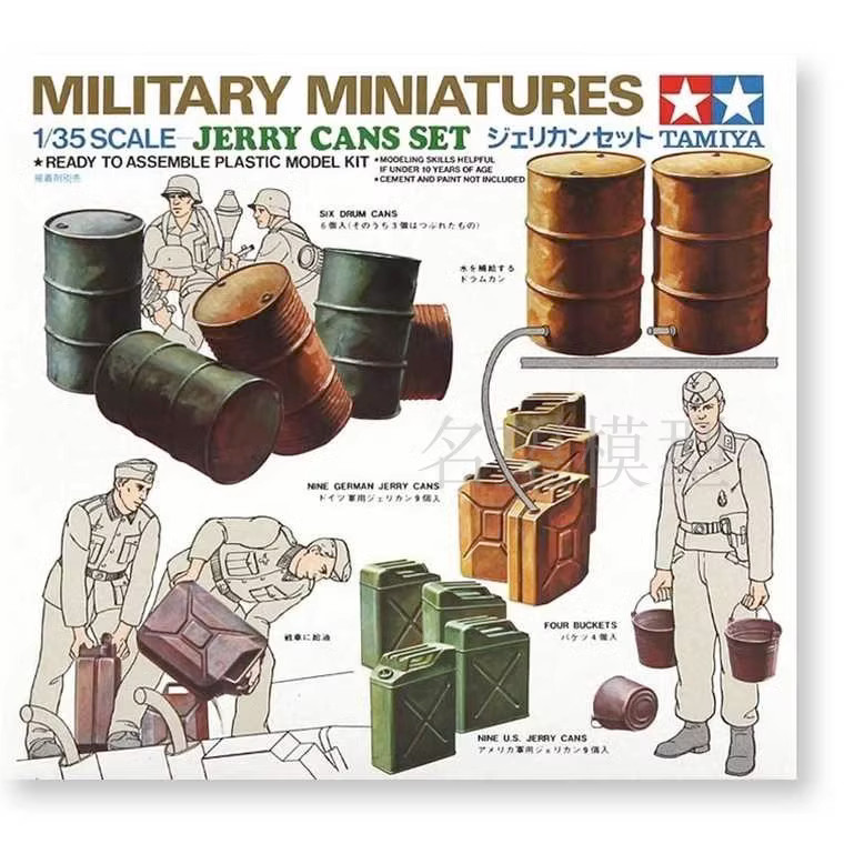 Tamiya 32026 1/35 Jerry Cans Set (Plastic model)