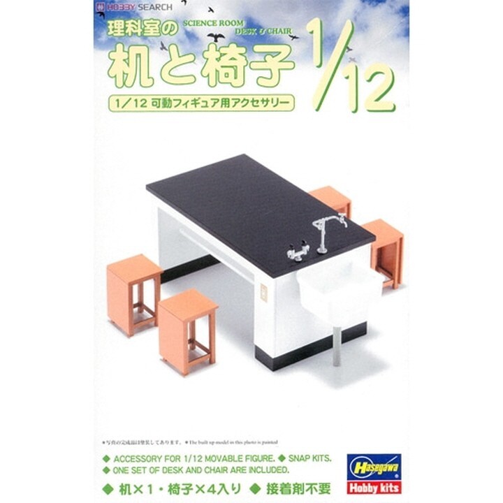 Hasegawa #62004 1/12 SCIENCE ROOM