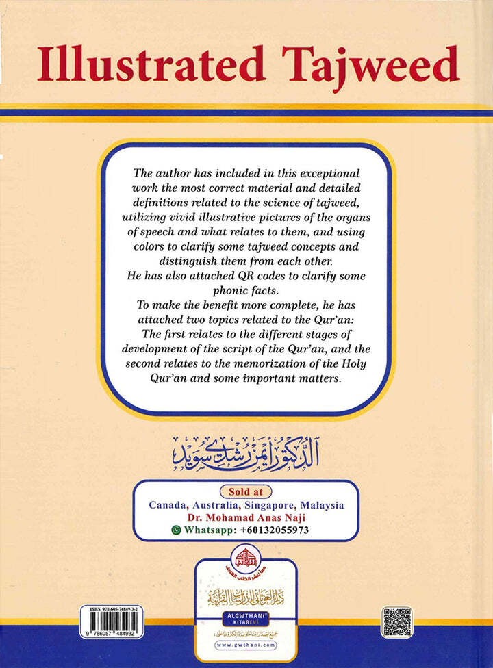 Illustrated Tajweed التجويد المصور