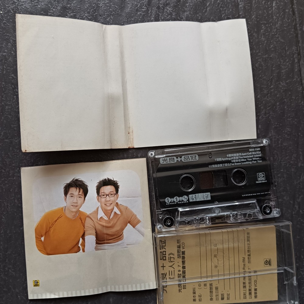 B- MICHAEL WONG 光良 品冠 無印良品 =3人行= 马来西亚版 磁带 Malaysia Cassette