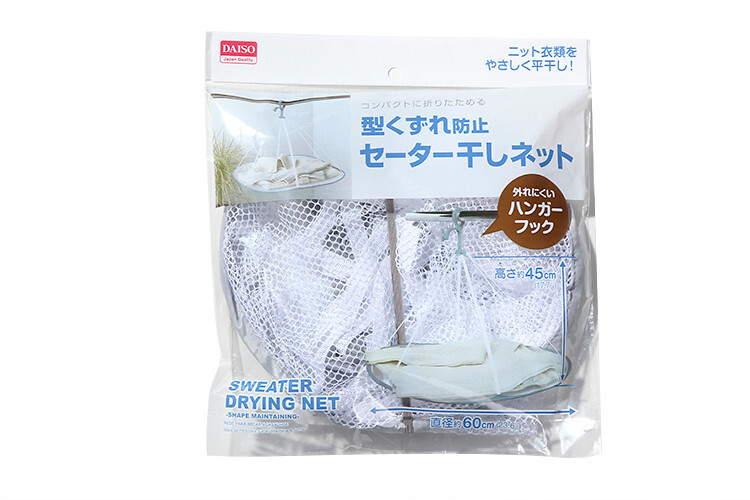 2 Pack Daiso Japan Quality Sweater Drying Net Shape Maintaining