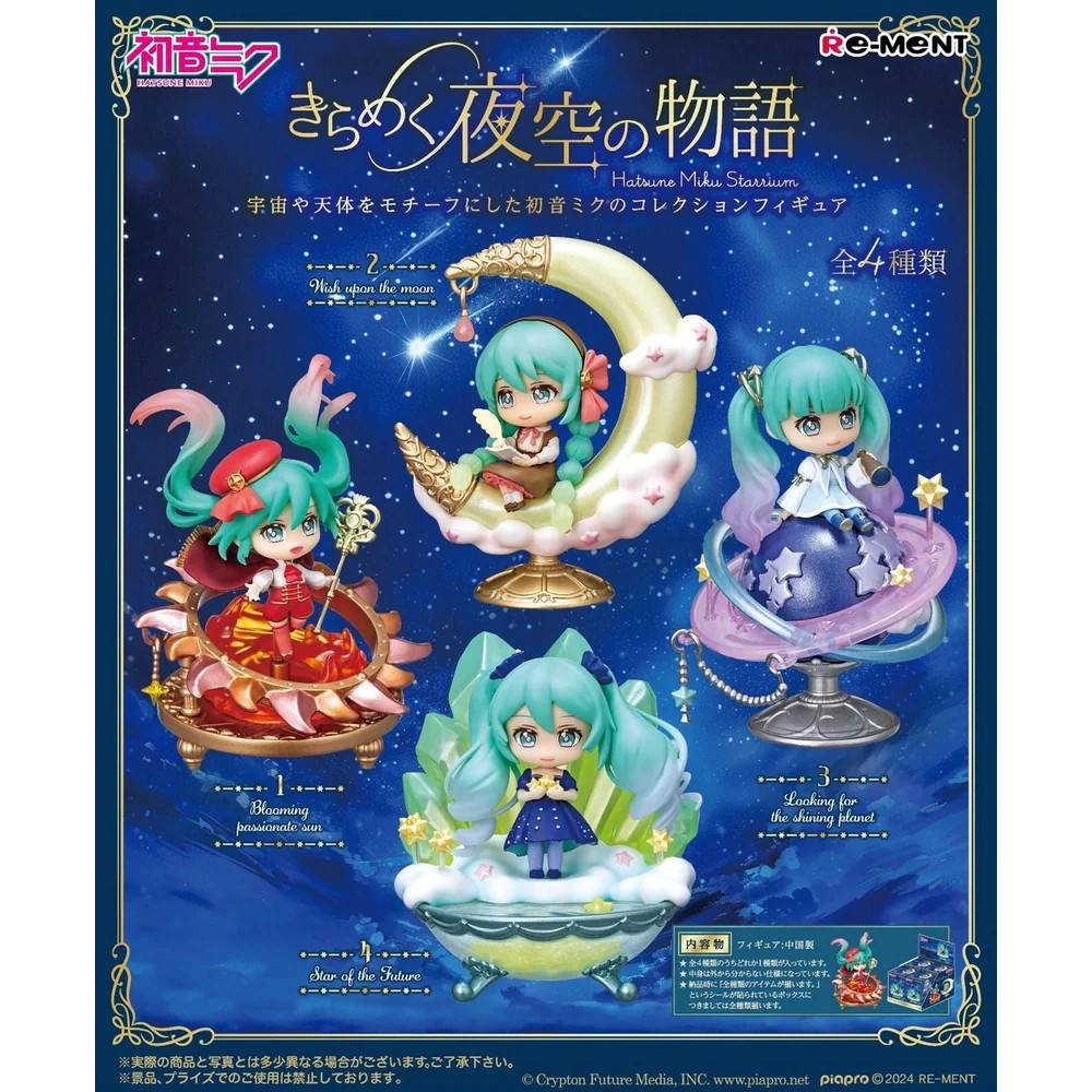 Hatsune Miku: Starrium - Re-Ment Blind Box Complete Box Set