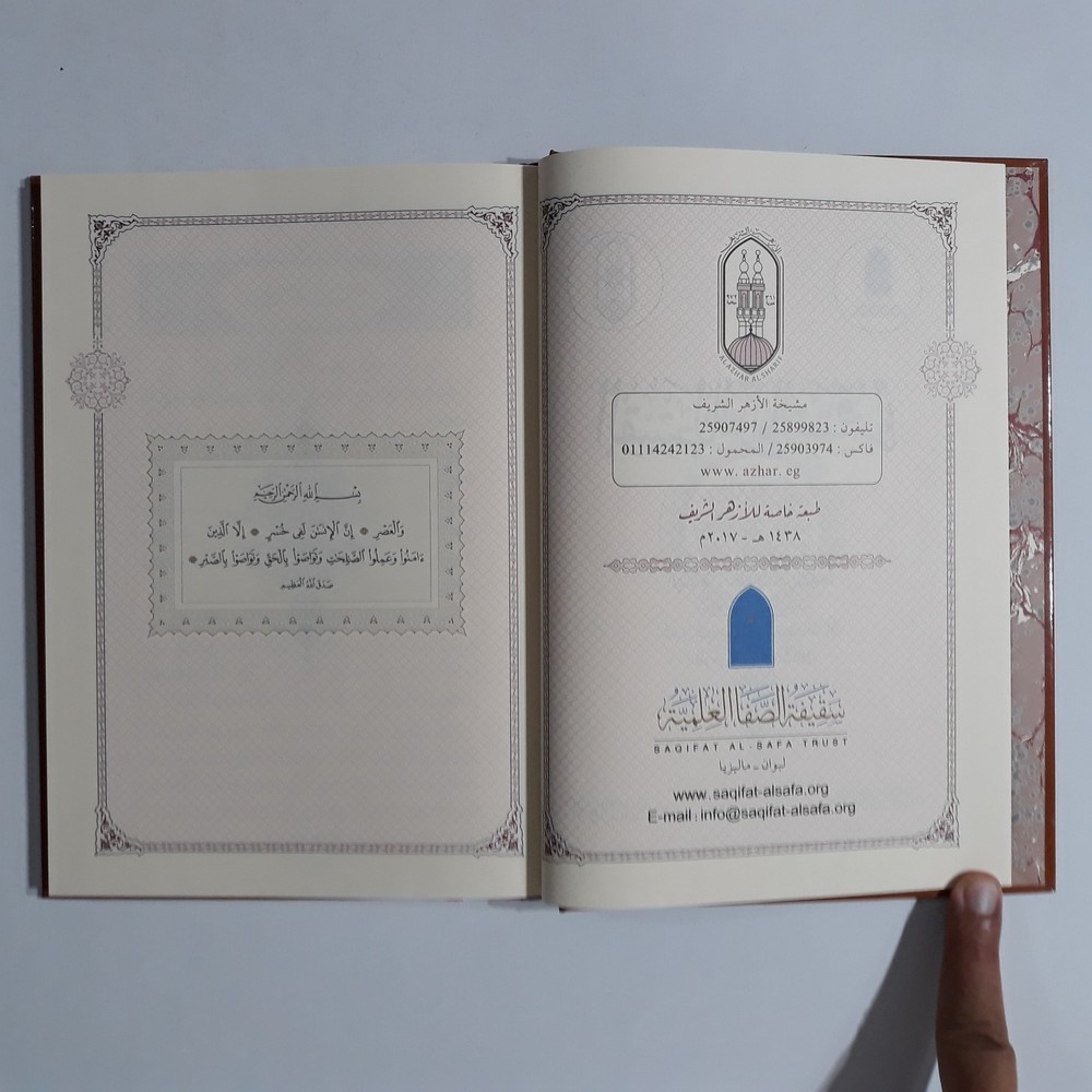 Set 6 Islamic Sufism Al-Ghazali الغزالي المنقذ من الضلال الرسالة القشيرية تصوف