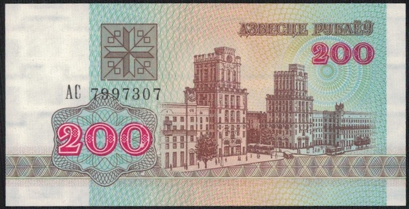 Belarus 200 Rublei 1992 P 9 UNC