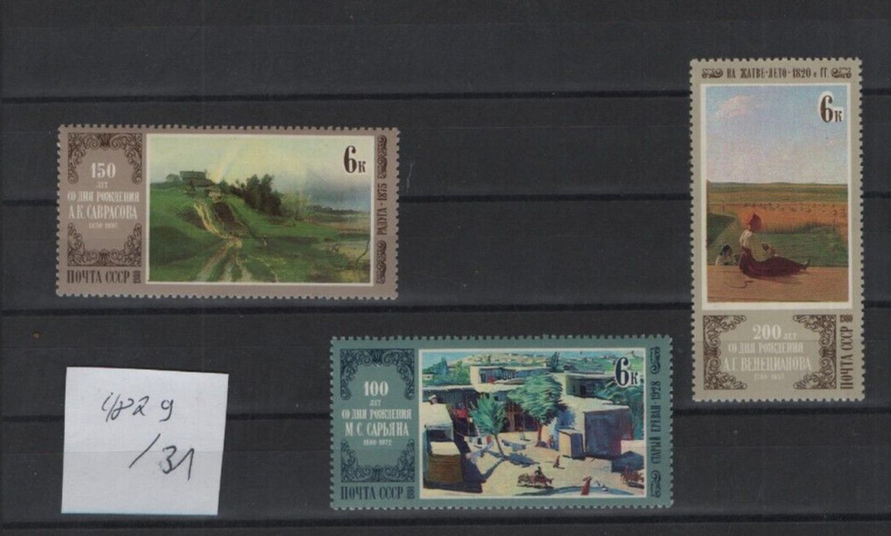 Mi. - No. 4829 - 31 Birthdays Russian and Soviet Painter (19)