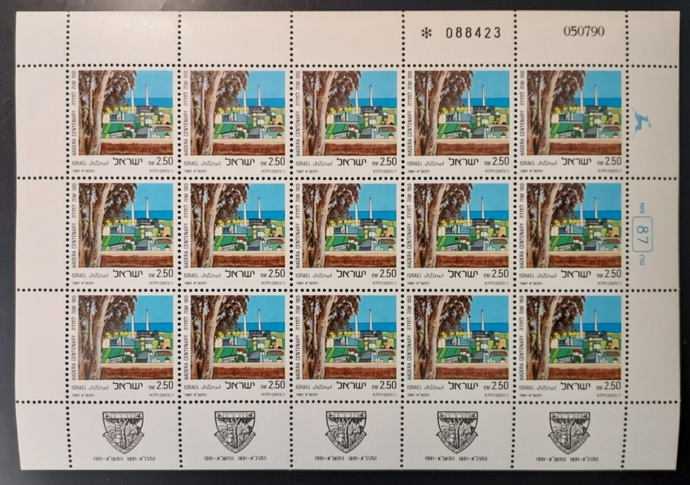 Israel 1991 Hadera #1079 Full Sheets of 15 MNH