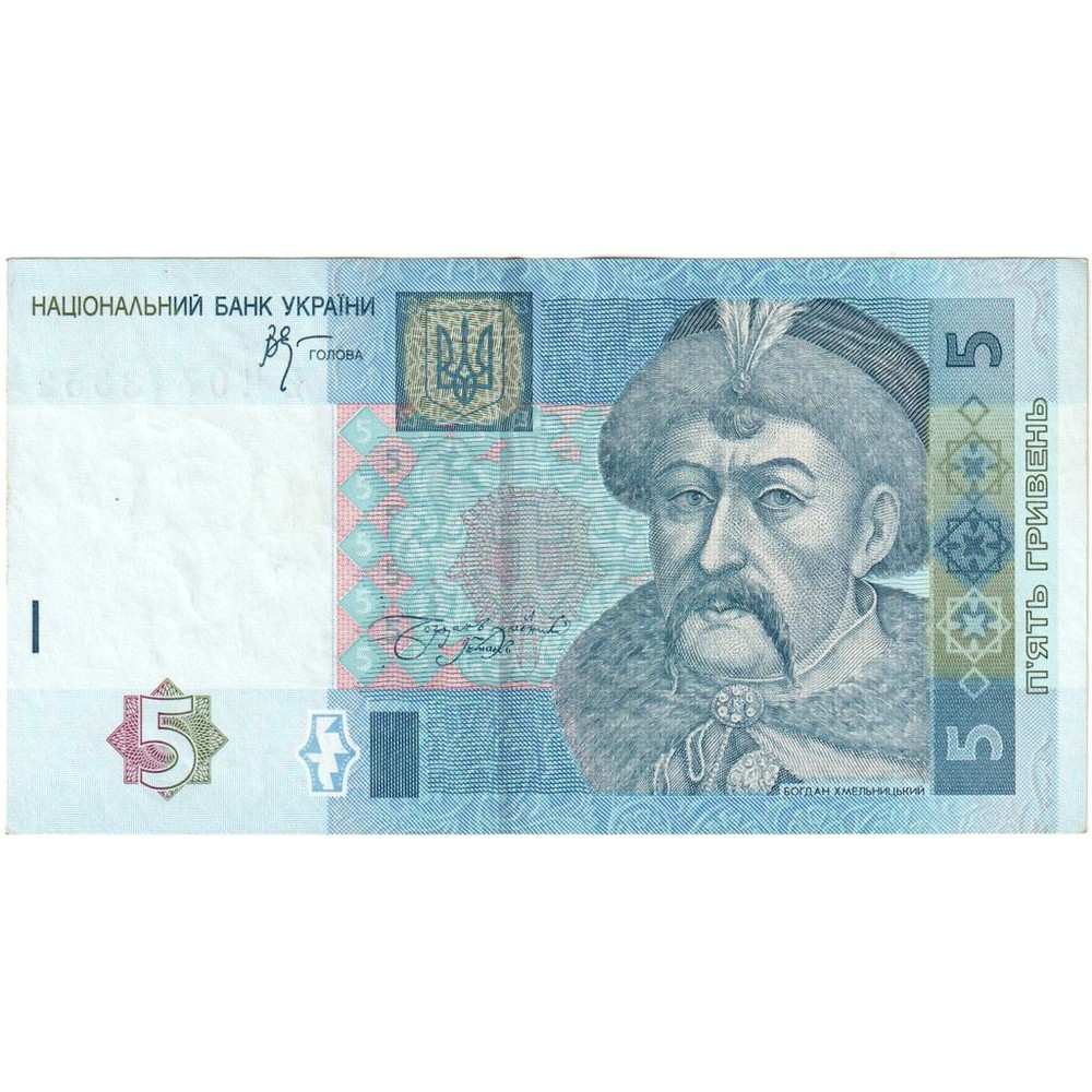 [#1296092] Ukraine, 5 Hryven, AU
