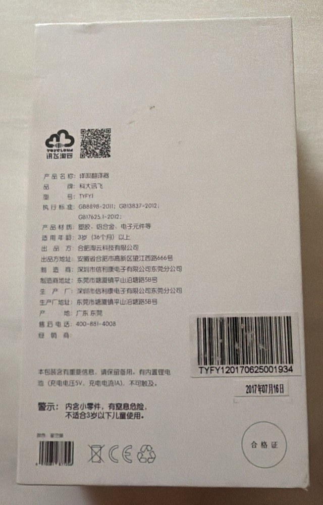 iFLYTEK Voice Translator - 44 Languages