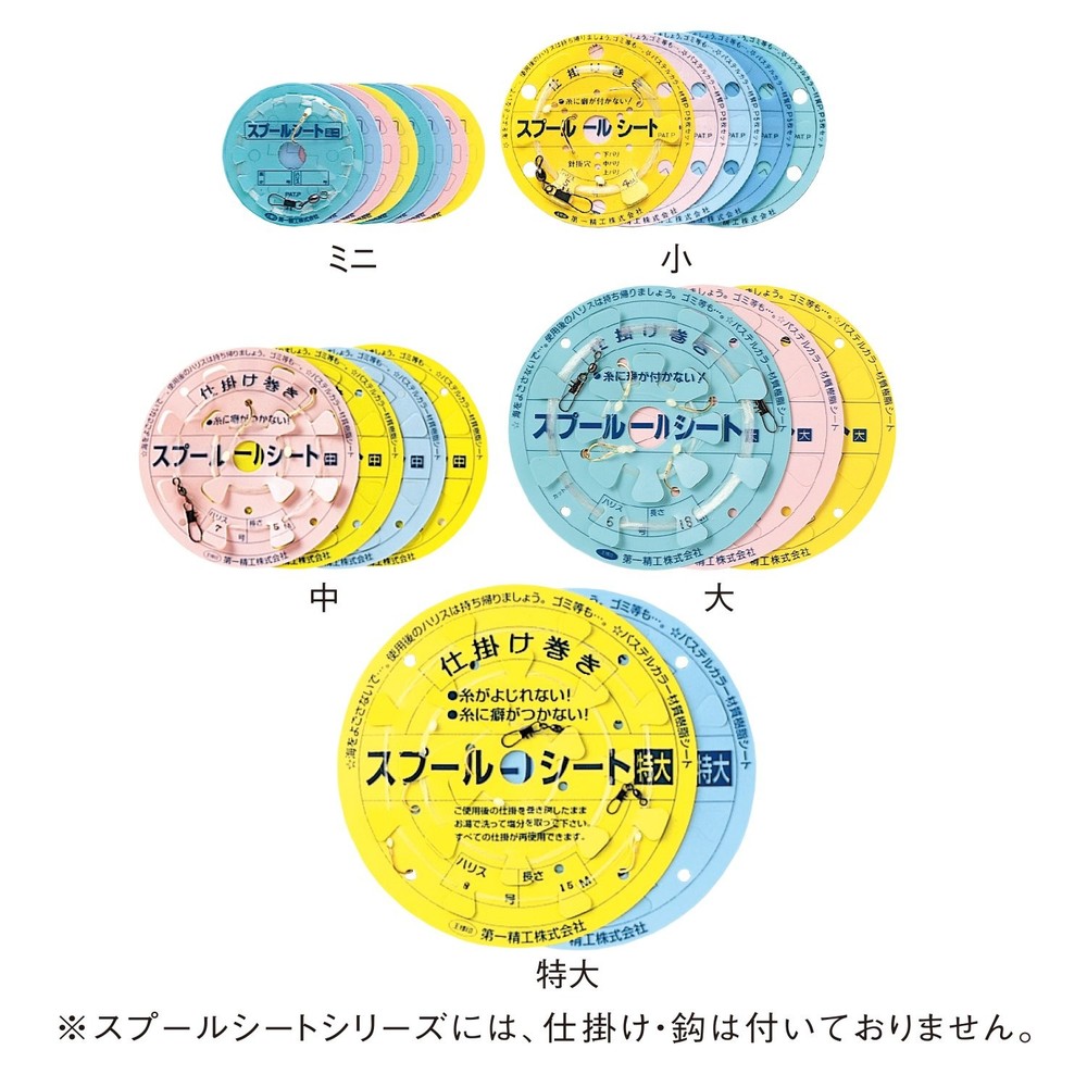 Gimmick spool sheet small fishing