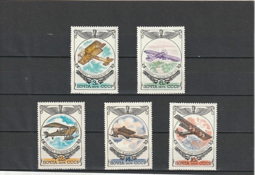 USSR Mi. No. 4540-4544.---1976.      T-23