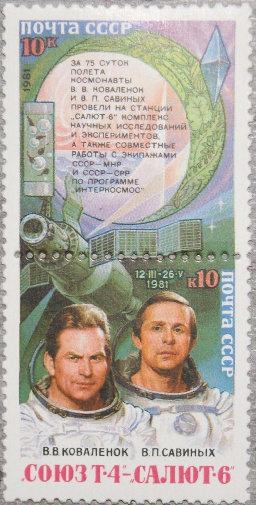 Russia Soviet Union 1981 5122-23 Orbital Complex Salyut 6 Soyuz T-4 Space **