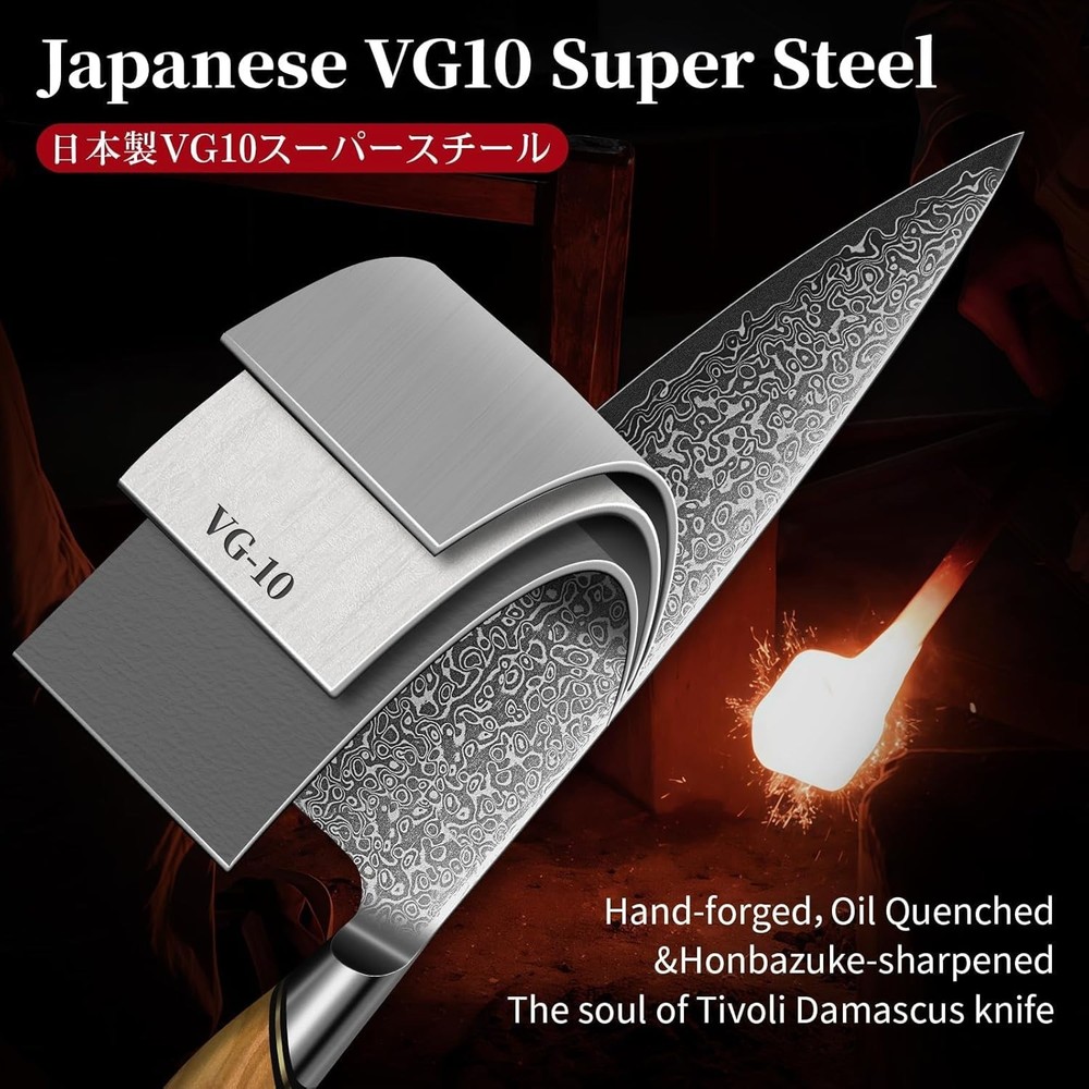 Professional Damascus Chef Knife – 7.7