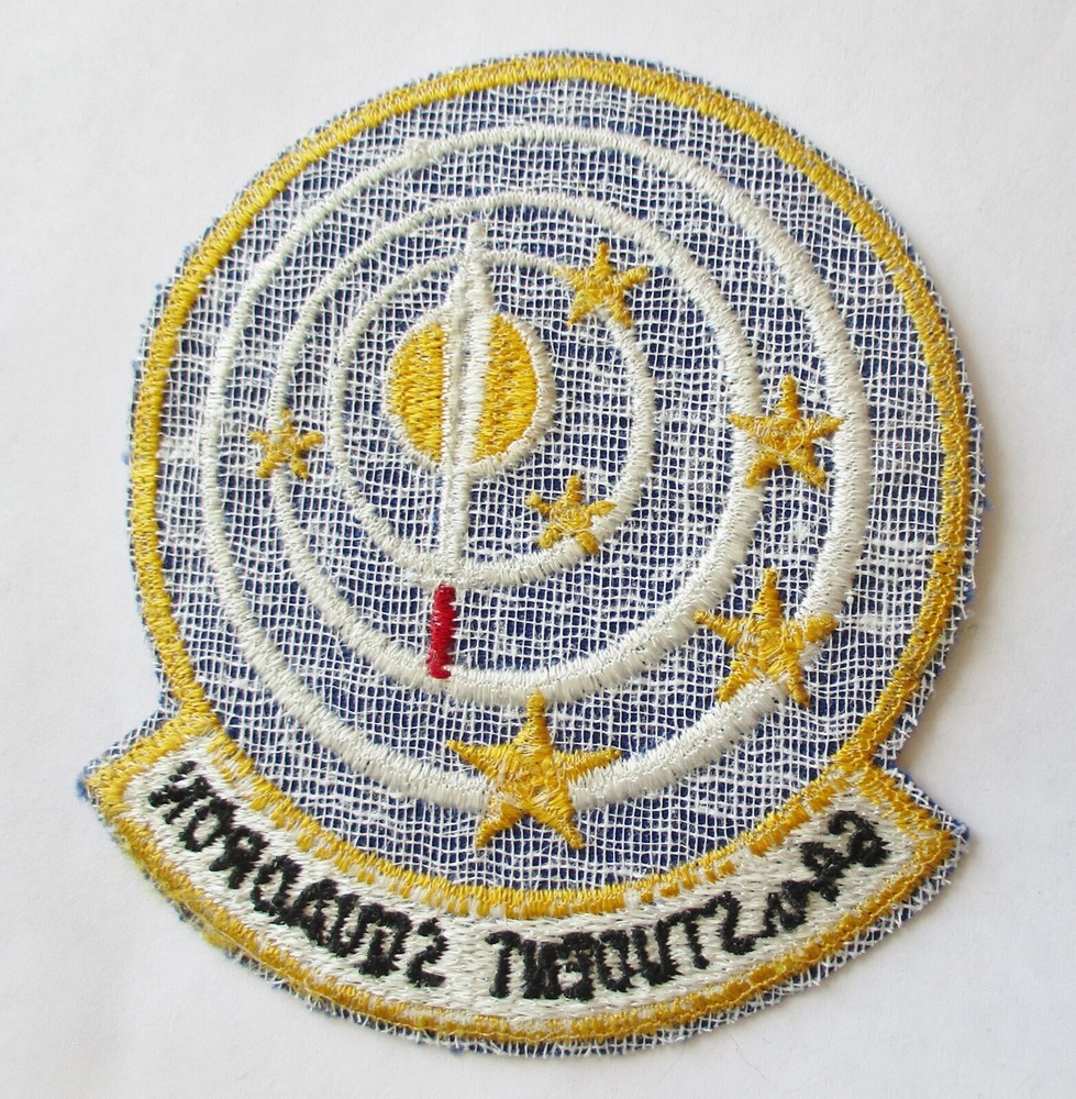 US AIR FORCE 64th STUDENT SQUADRON PATCH USAF Vintage Original