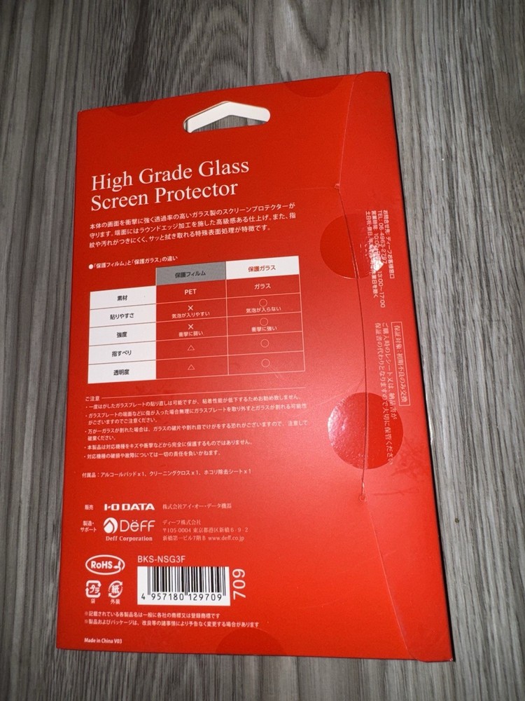 Nintendo Switch compatible LCD protective film