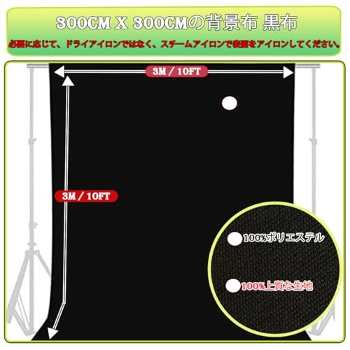 Black Backdrop 10 X 10 Ft, Solid Black Photo Backdrop, 10x10ft black backdrop