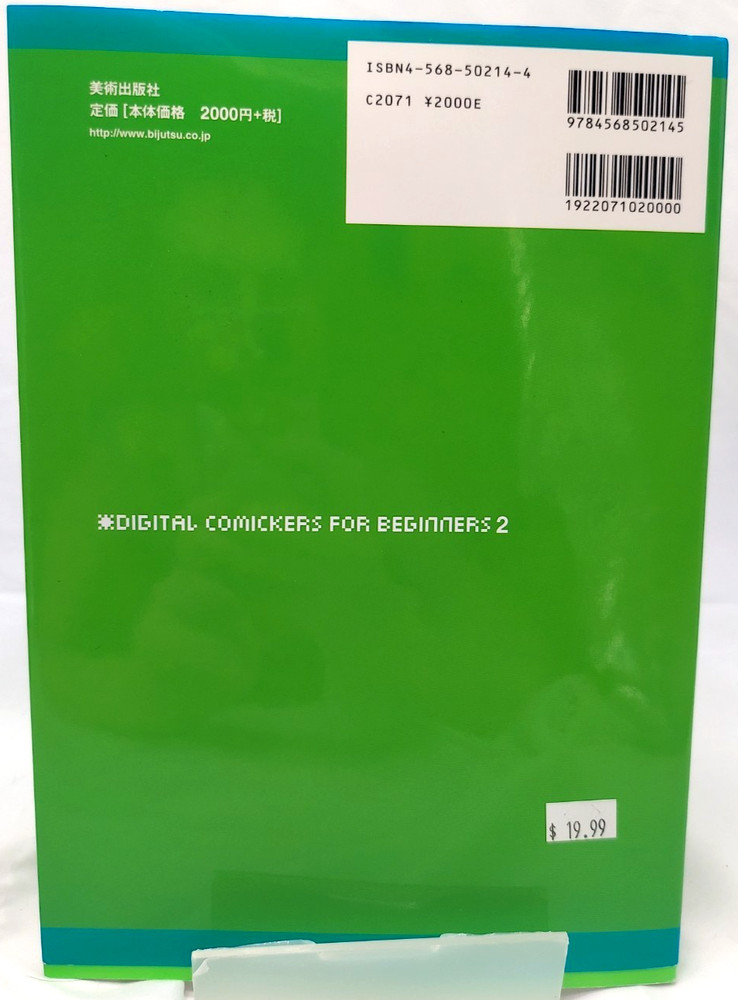 Digital Comickers for Beginners 2 Painter w/CD Japanese