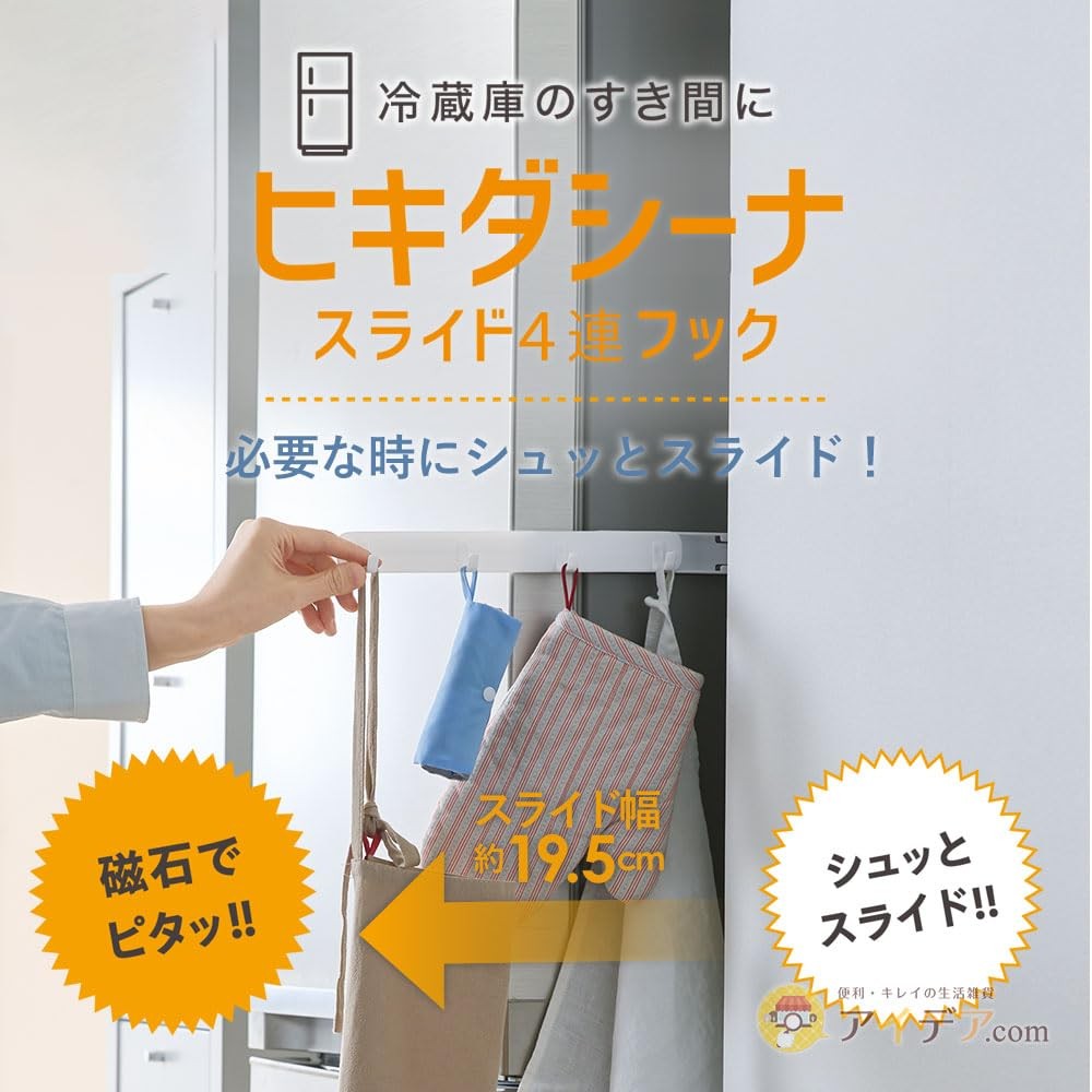 Cogit Magnetic, Tool-Free Gap Sliding 4-Hook Puller