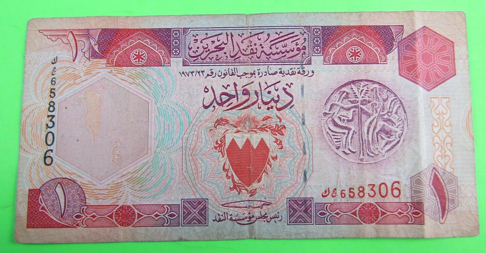 BAHRAIN, 1 DINAR, P#19, L.1973 (1998)