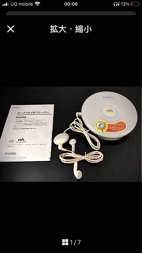SONY D EJ002 Portable CD Player White Excellent Condition Ready Today