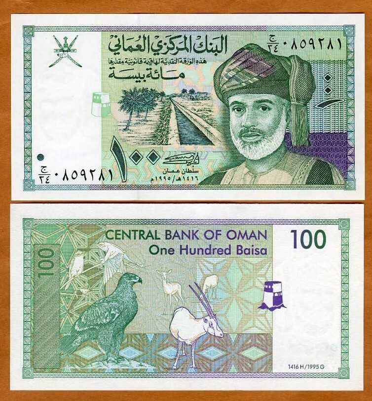 Oman, 100 Baisa, 1995, P-31, UNC Sultan, Eagle, Orix