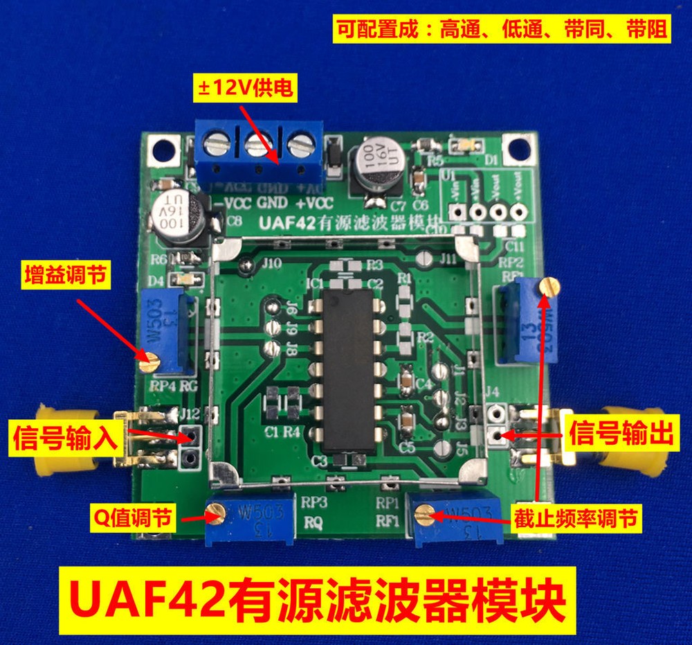UAF42 Universal Active Filter Adjustable Narrow Low /High Pass /Band Pass Filter