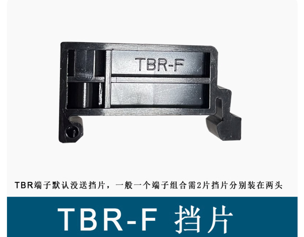 20PC TBR-20 Rail type terminal