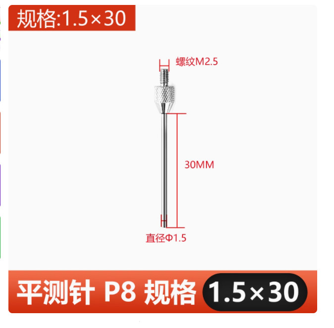 Dial Indicator Flat Probe Stylus Dial Indicator Ball Probe P1-P20 Thread M2.5