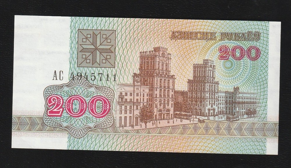Belarus 200 Rublei 1992 P 9 UNC