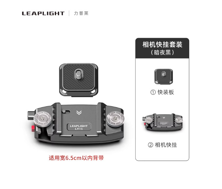 Camera Backpack Strap Clip Quick Release V3 QR Plate Tripod Mount Capture Holder