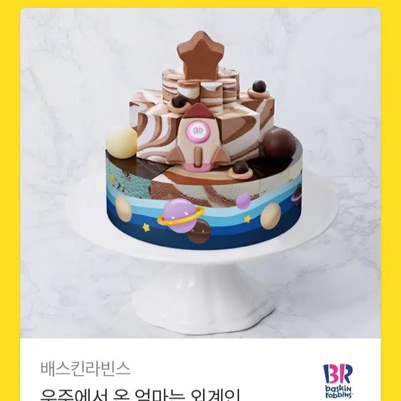 Baskin Robbins Space Alien Mom Cake Gift Card Official