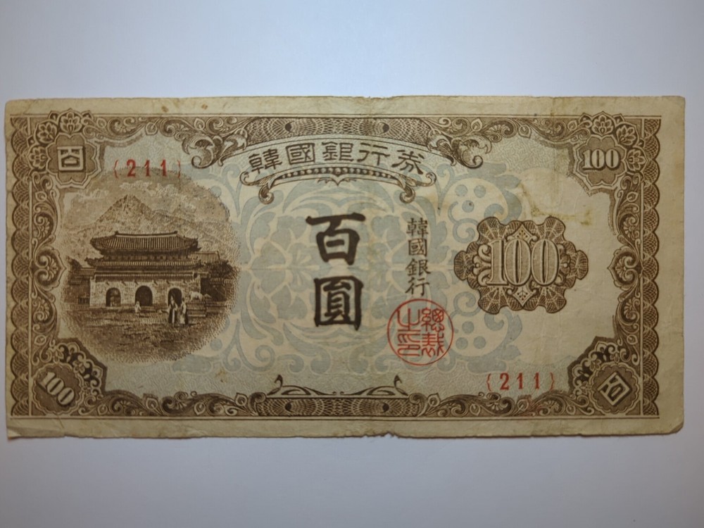 1950, 100 Won S. Korea A High Value Banknote