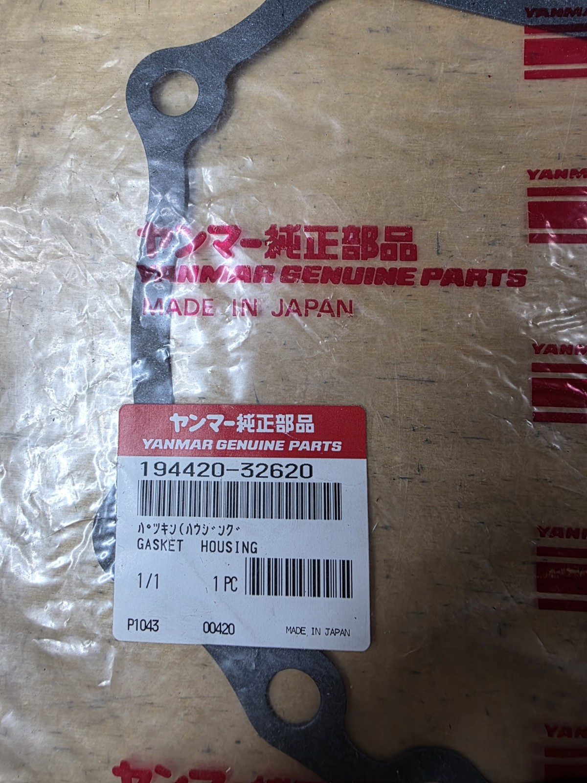 Yanmar YM-194420-32620