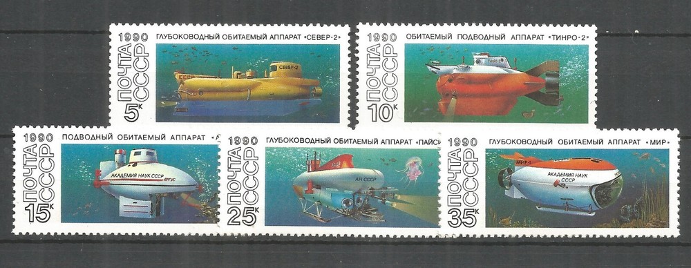 Russia USSR 1990 year, mint stamps MNH (**) , Mi.# 6138-6142