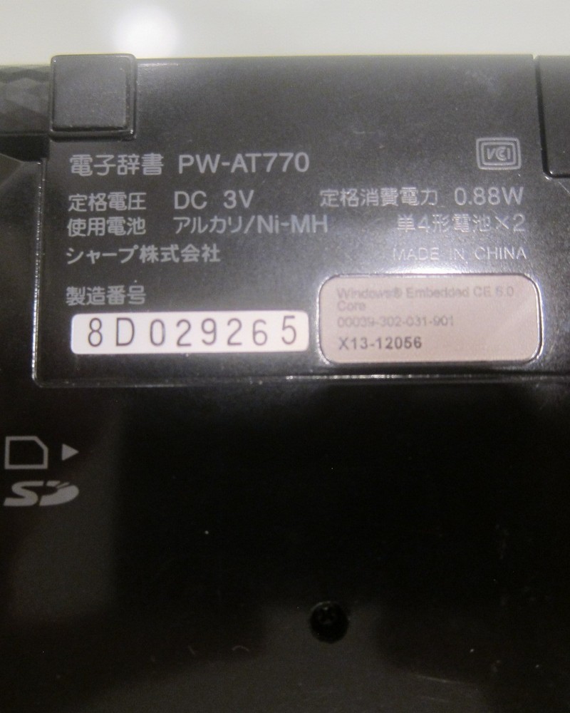 Sharp Papyrus Pw-At770 Black Color Japan