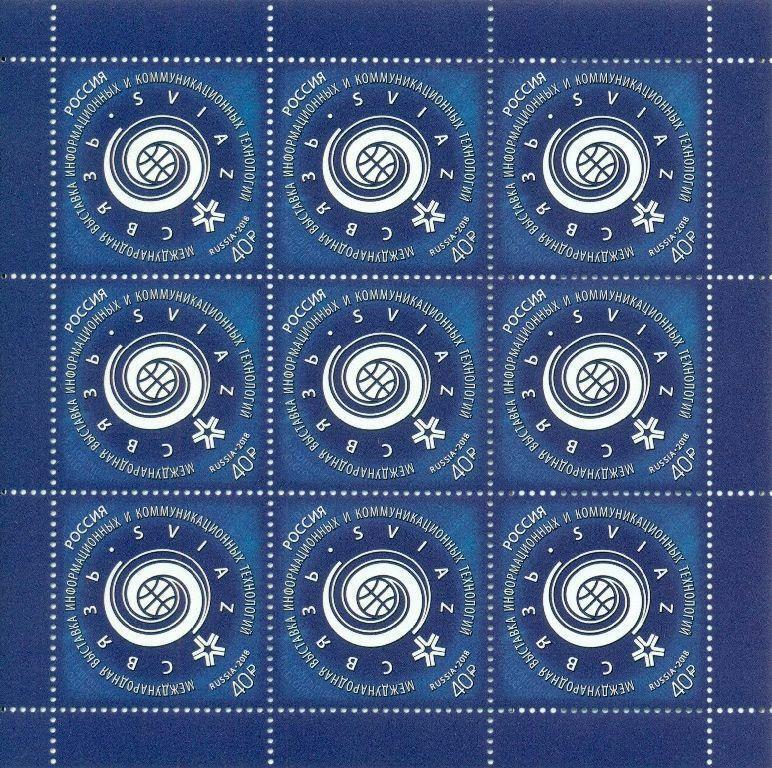RUSSIA RUSSIA 2018 Klb 2555 Information Communication Technology SVIAZ MNH