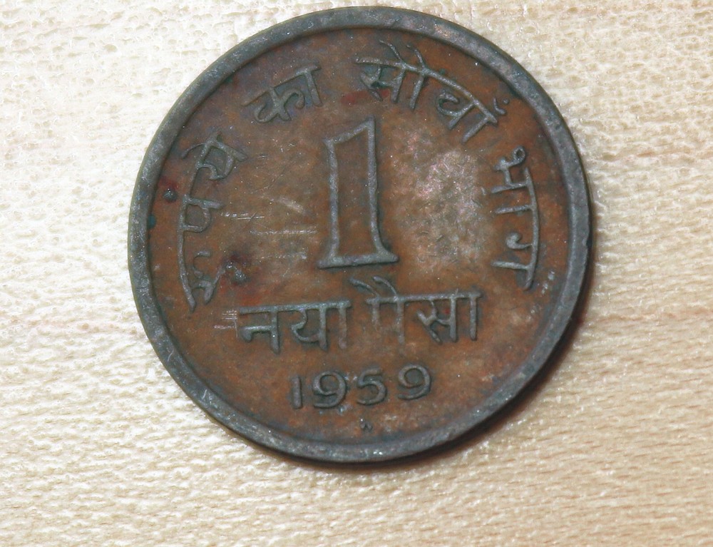 1959 India 1 Paisa