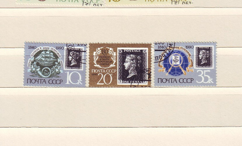 Soviet Union USSR Set 1990, Postal Communication, Stamped Lot