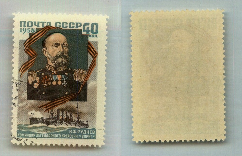 Russia USSR 1958 SC 2047 used. rtb9655