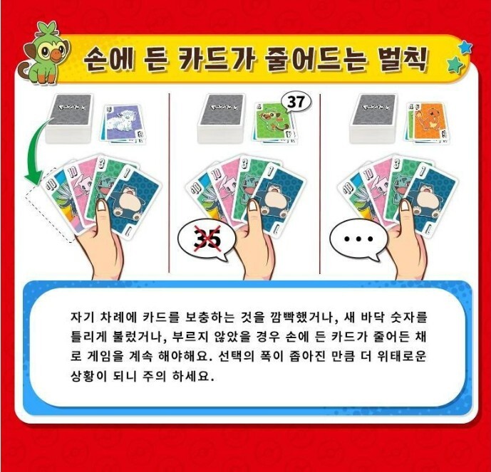 99 Pokemon Card Board Game Number Play Learning Plus Minus Arithmetic