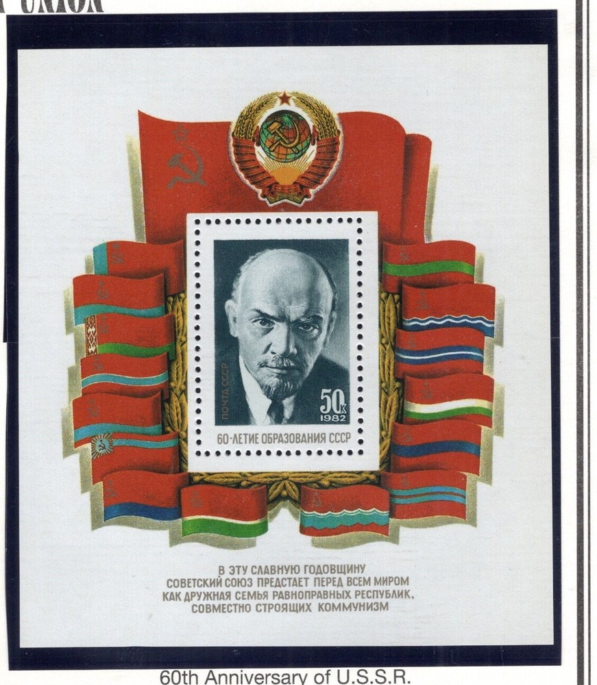 Russia Stamp Scott #5105, 60th Anniversary of USSR, Souvenir Sheet MNH, SCV$2.00