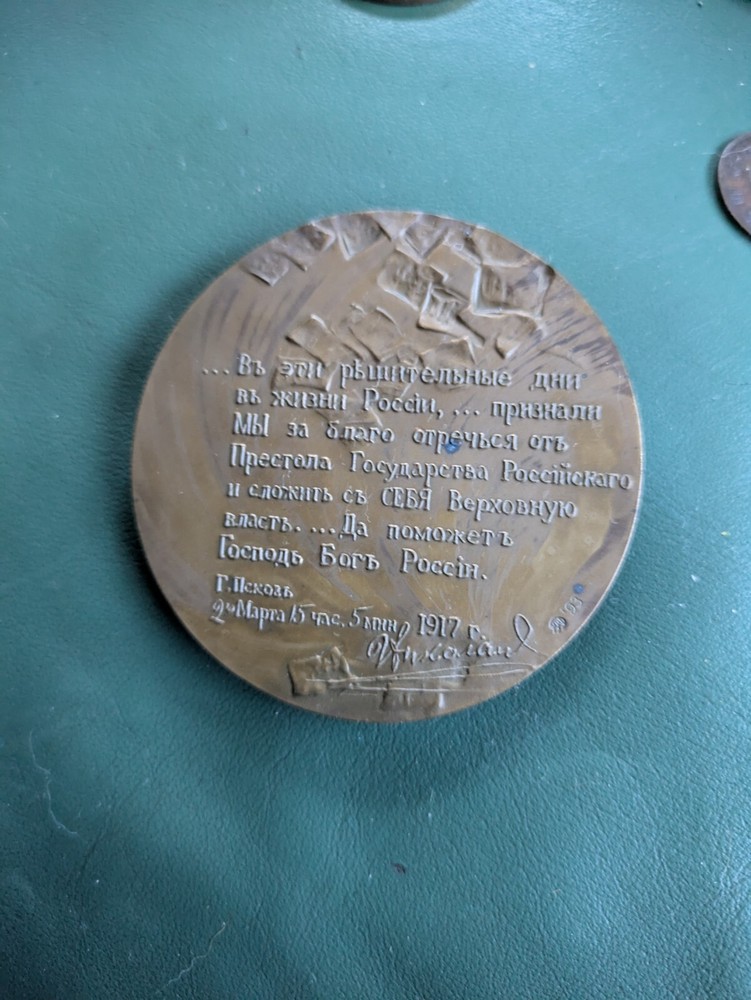 Russian Medal - Unknown Read Description